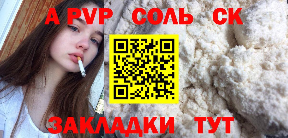 Alpha PVP крисы CK  Вход с VPN  Саров  A PVP СК КРИС  Alfa_PVP СК 
