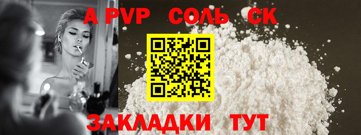 A-PVP СК КРИС Саров