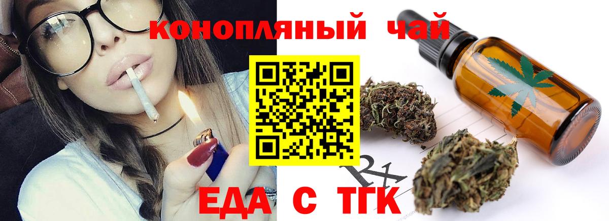 Печенье с ТГК конопля  Вход с VPN  Саров 