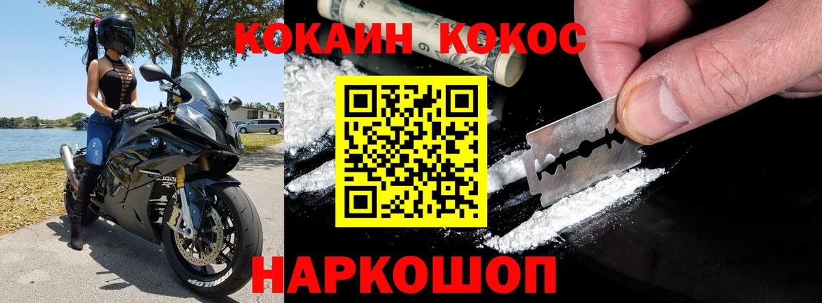 Cocaine VHQ  COCAIN Эквадор  где найти   Кокаин  Вход с VPN  Саров 