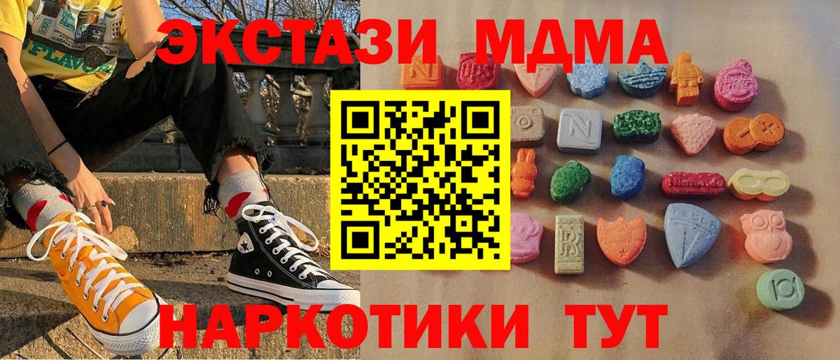 Экстази ешки  Вход с VPN  Ecstasy MDMA  Ecstasy  Саров 