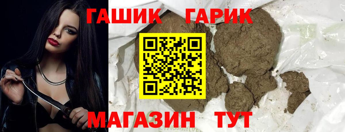 ГАШ Cannabis  ГАШИШ AMNESIA HAZE  Саров  Вход с VPN 
