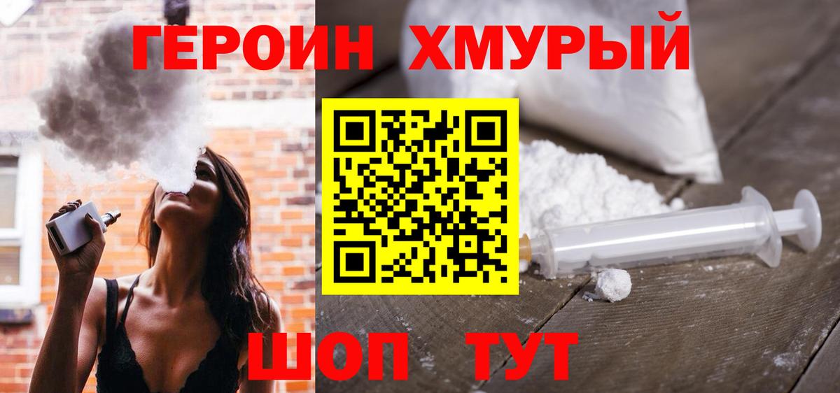 Саров  Героин VHQ  Вход с VPN 