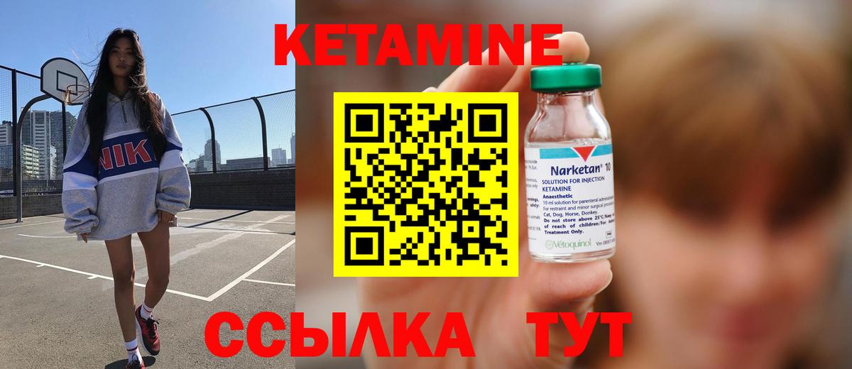 Саров  Кетамин VHQ  Вход с VPN  Кетамин ketamine 