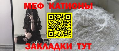 мяу мяу кристалл Нальчик