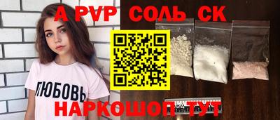 мяу мяу кристалл Нальчик
