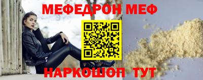мяу мяу кристалл Нальчик