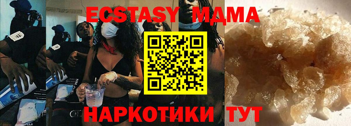 МДМА VHQ Саров