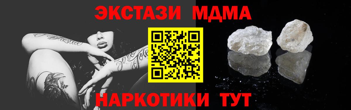 МДМА  МДМА молли  Вход с VPN  Саров  МДМА VHQ 