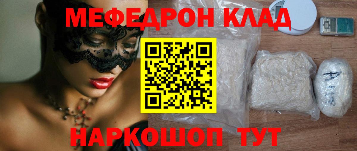 МЕФ мука Саров