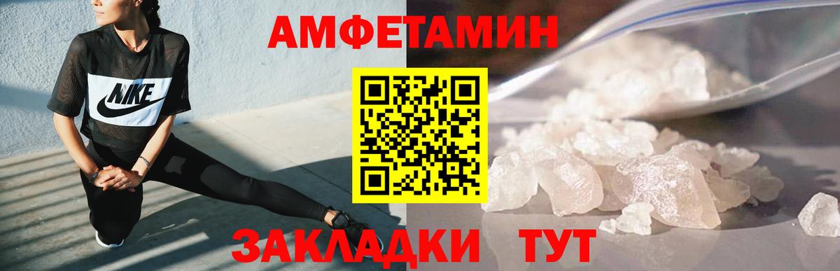 МЕТАМФЕТАМИН мет Саров