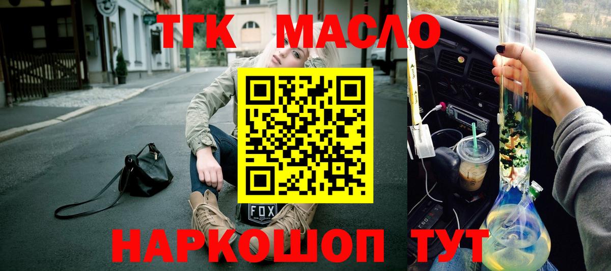 Дистиллят ТГК жижа  купить наркоту  Саров  Дистиллят ТГК гашишное масло  Вход с VPN 