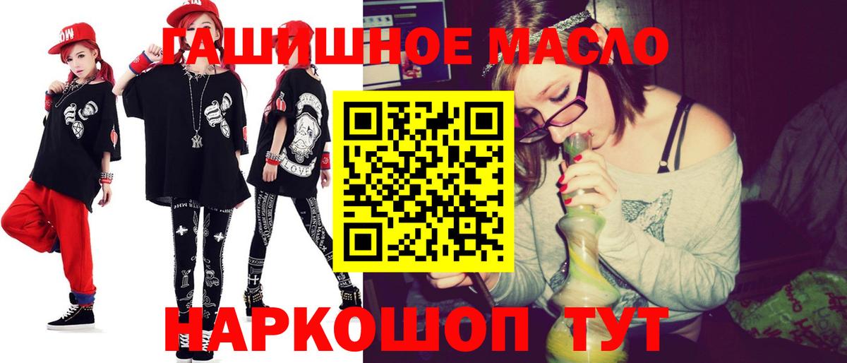 Дистиллят ТГК гашишное масло Саров